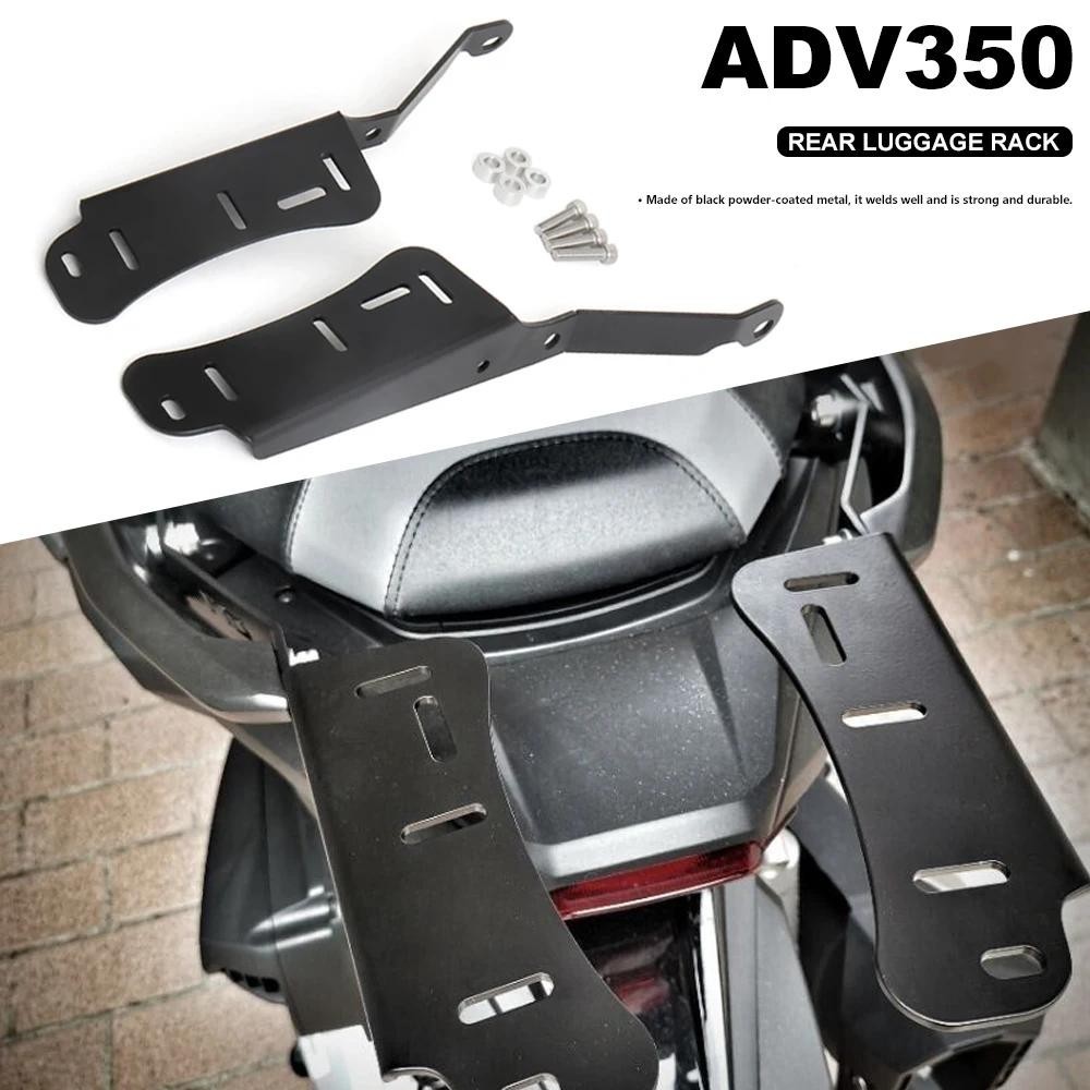 新款摩托車配件尾架後架適用於本田 ADV350 ADV 350 Adv350 後行李架行李箱支架黑色