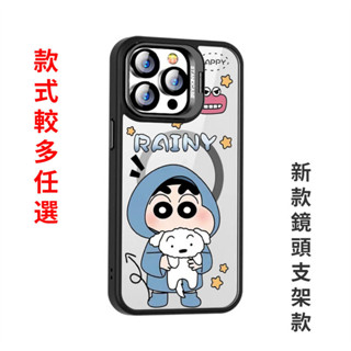 適用iPhone11手機殼蘋果12 13 14 15 Pro max磁吸無線充13 14pro蠟筆小新鏡頭支架防摔保護殼