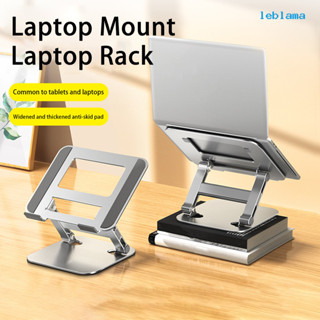 [LBA] 三代電腦支架鋁合金升降筆記本散熱桌面支架