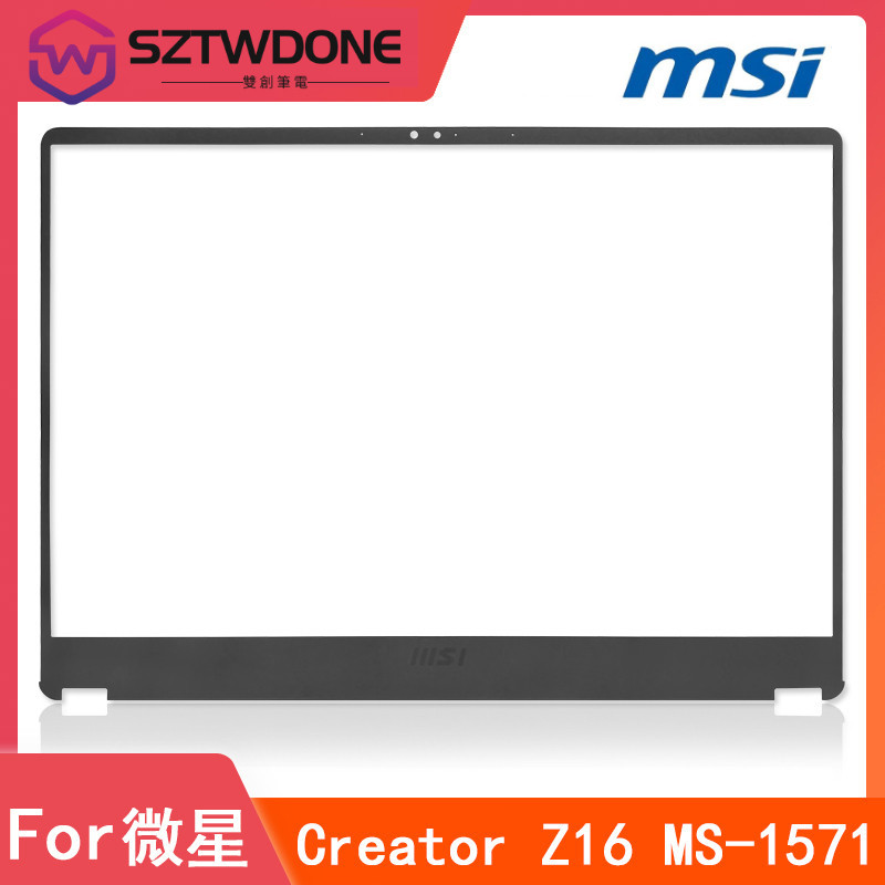 適用於 MSI/微星 創造者Z16 Creator Z16 MS-1571 B殼 筆記本外殼