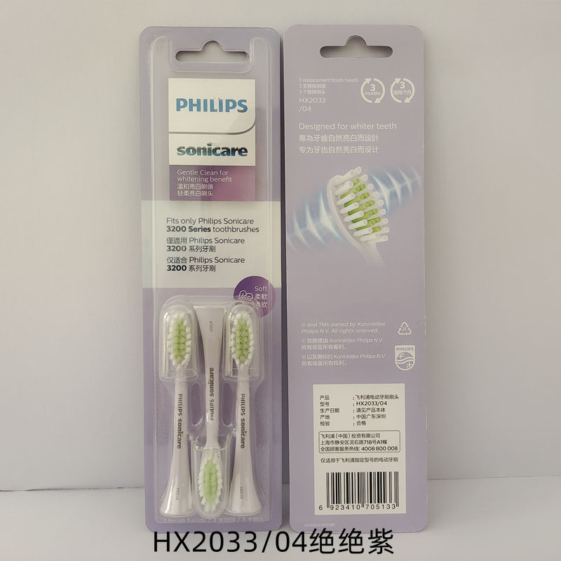 新品 替換刷頭  飛利浦牙刷頭HX2033/3500/3600/2451/2461/2471/245W/246P/247