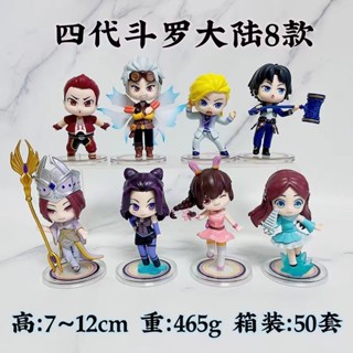 【FUN】鬥羅大陸手辦 公仔 小舞唐三史萊克七怪公仔 動漫周邊 模型 生日禮物 鬥羅大陸 擺件 鬥羅玩具 抓娃機公仔