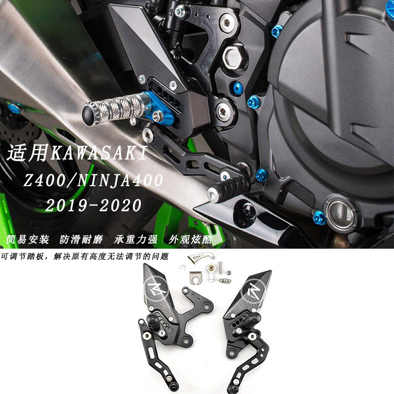 適用川崎 Z400/NINJA400 19-20 改裝升高總成腳踏支架增高腳踏
