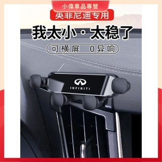 現貨✨✨infiniti英菲尼迪q50改裝q30手機支架 qx50手機架 g35 q60 fx35車標 g37支架導航g