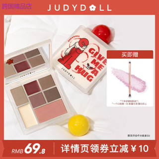 【直播】Judydoll橘朵玩趣七色眼影盤大地色秋冬腮紅高光修容