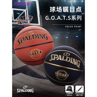 Spalding斯伯丁官方旗艦店標準7號PU籃球專業籃球室內外訓練球