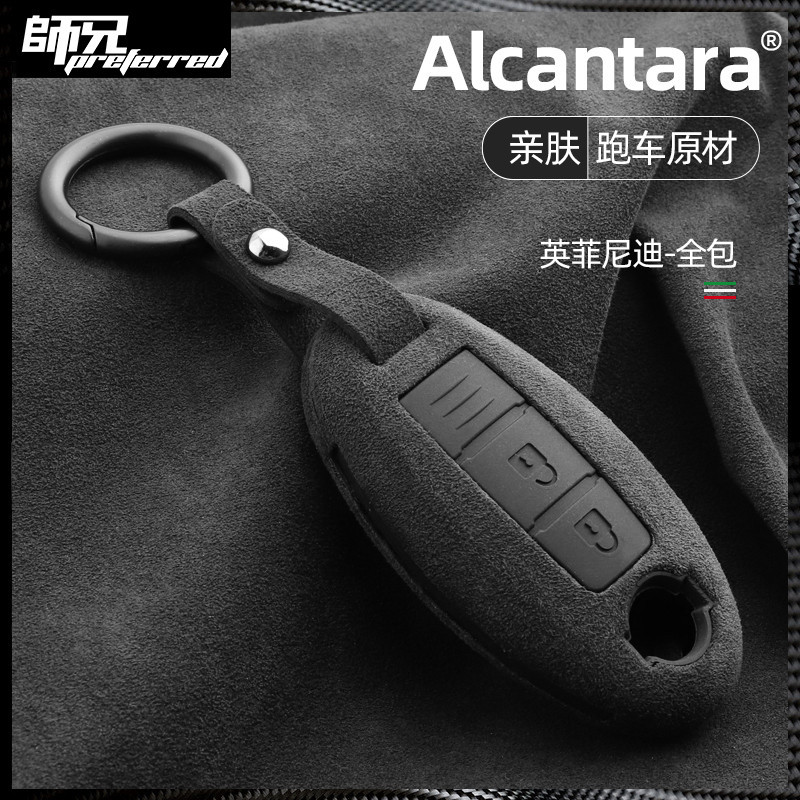 Alcantara適用Infiniti 無限Q50鑰匙套QX50/Q60/QX60翻毛皮鑰匙殼包扣