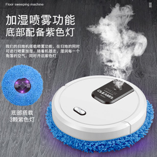 Trans 智能掃地機器人噴霧乾濕兩用USB充電式家用懶人拖地機電器禮品