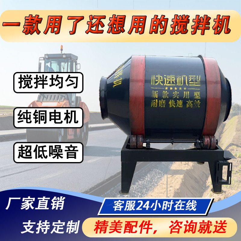 兩相電小型混凝土攪拌機工地用攪拌機滾筒水泥攪拌機小型攪拌機