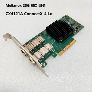 【關注立減】Mellanox MCX4121A-ACAT 25G雙口網卡CX4121A萬兆ConnectX-4光纖 品質