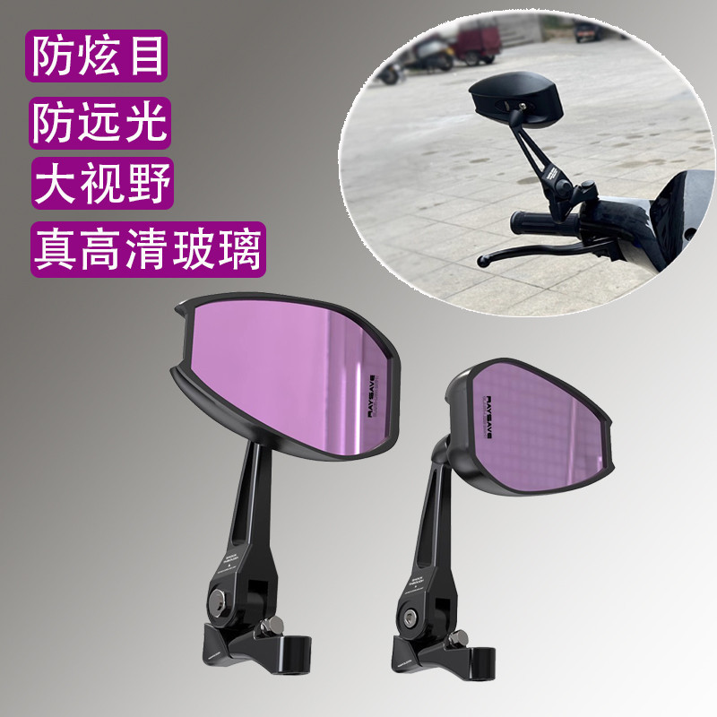 高品質 適用高金GK400 500改裝大視野後照鏡防眩目反光鏡360度可調倒車鏡