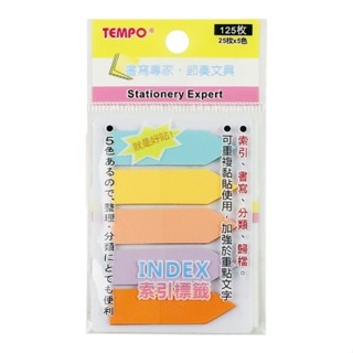 【築樂生活工場】 TEMPO 節奏牌 TP304 柔色箭頭索引標貼 5色 /索引貼/標籤貼/N次貼/便利貼