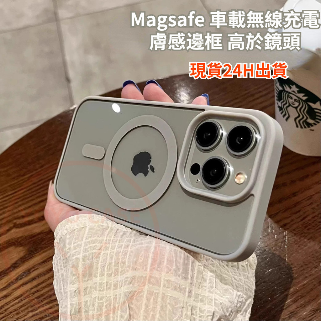magsafe 磁吸手機殼 無線充電 高於鏡頭 蘋果 iPhone 15 14 13 12 11 Pro max 保護殼