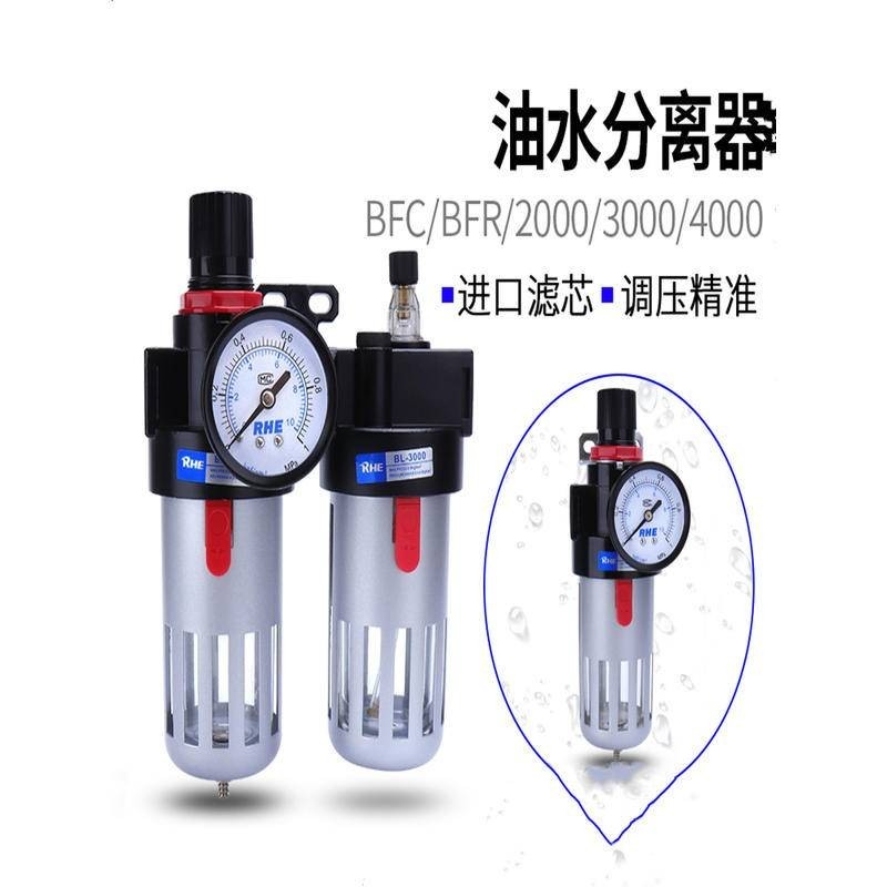 氣動空壓機油水分離器調壓過濾器BFR/BL二聯件BFC2000/3000/4000