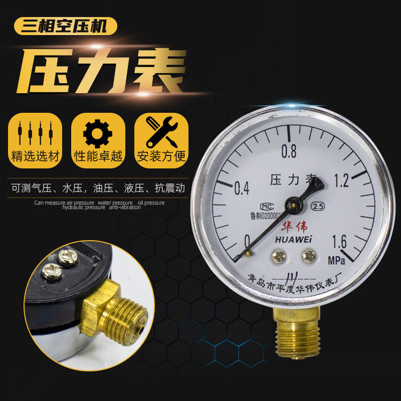 三相皮帶空壓機壓力錶大型空氣壓縮機380V電壓表打氣泵氣壓表配件