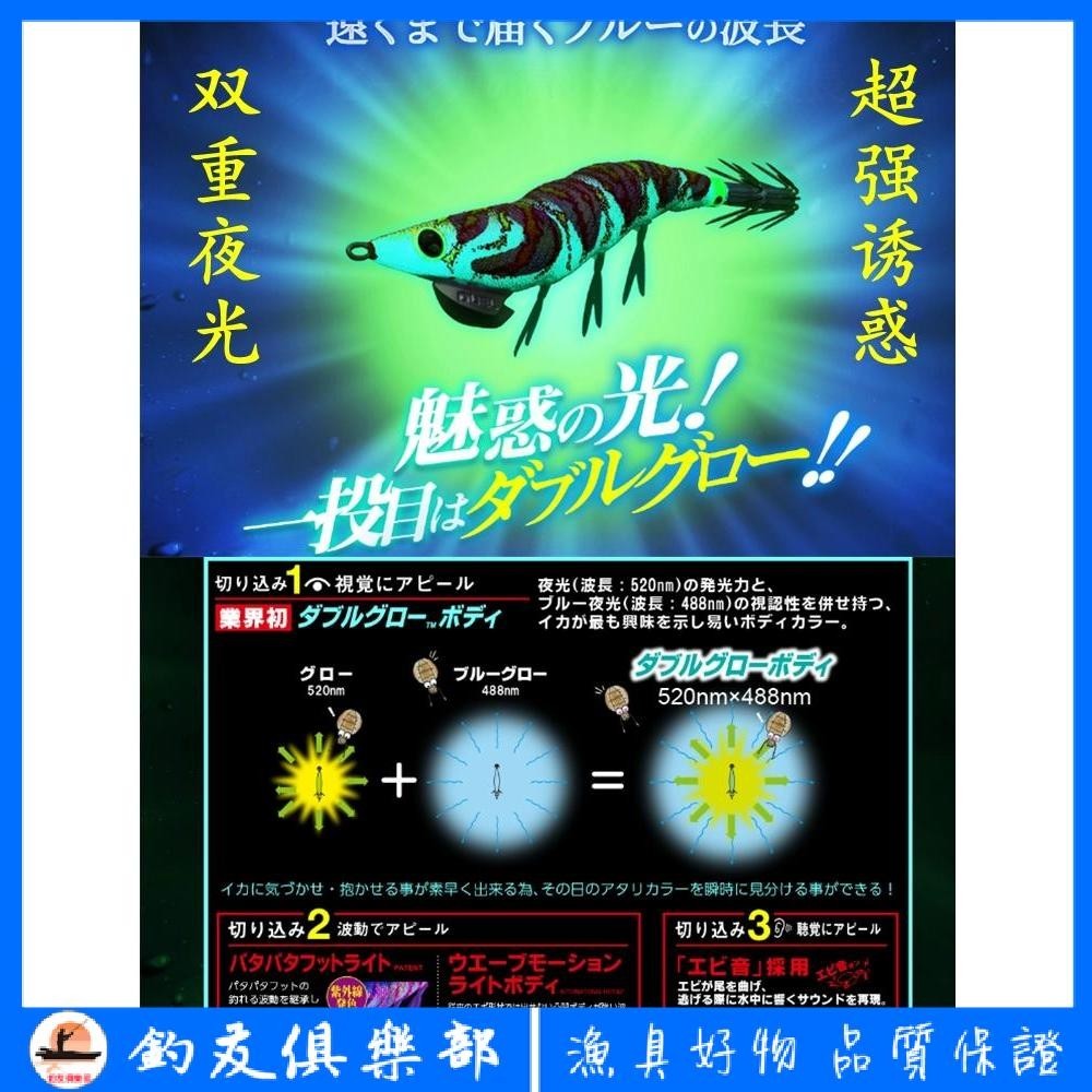 【釣友俱樂部】日本杜爾DUEL進口仿真木蝦雙重夜光紫外線蝦腳模擬蝦音魷魚路亞餌