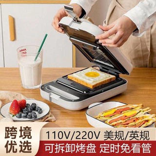 現貨 全自動麵包機 自動發酵110v出口小家電全自動三明治機家用定時早餐機可拆卸換盤烤麵包機