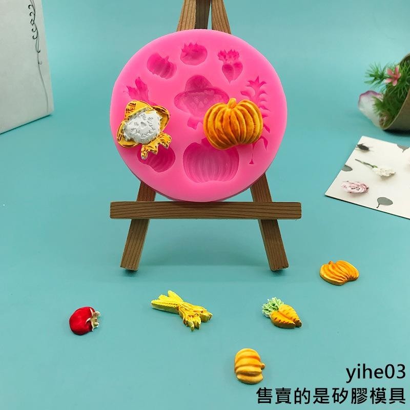 【矽膠模具】南瓜番茄玉米胡蘿蔔稻草人矽膠模具diy蛋糕模具 烘焙裝飾液態模具