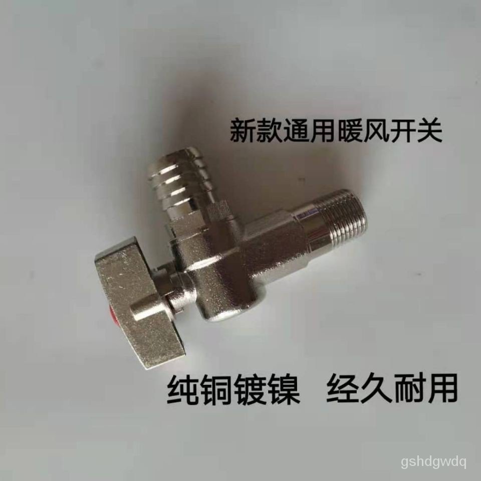 【清倉處理】裝載機剷車配件柳工廈工臨工龍工通用型暖風開關