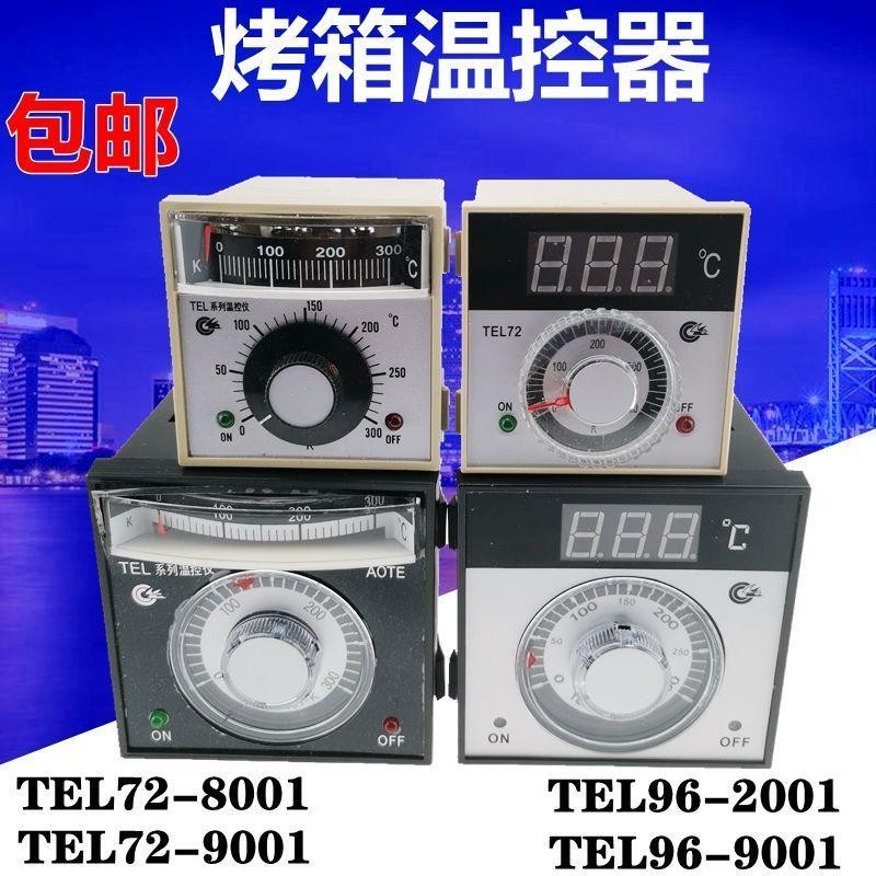4.6 數顯指針溫控儀溫度控制器燃氣電烤箱表TEL72 TEL96數顯調整儀