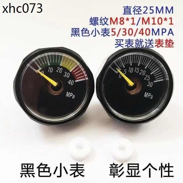 黑色進口恆壓表30mpa壓力錶高壓氣壓表小表夜光錶恆壓閥40map雙表
