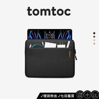 Tomtoc｜輕靚防護二代平板保護收納包 適用11吋iPad Pro / 10.9吋iPad Air
