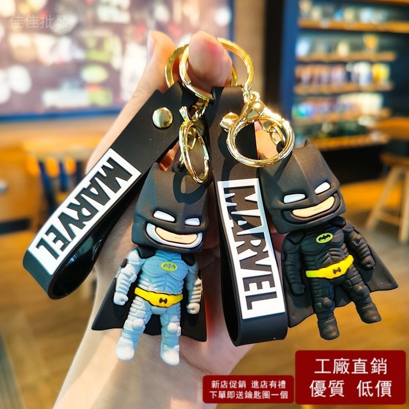 蝙蝠俠 鑰匙圈 吊飾 鑰匙扣卡通英雄公仔吊飾創意變裝玩偶掛飾可愛包包飾品批發
