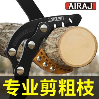 限時下殺！樹枝剪刀 修枝剪園林 強力大力剪 粗枝剪 園藝果樹伸縮剪刀 剪子