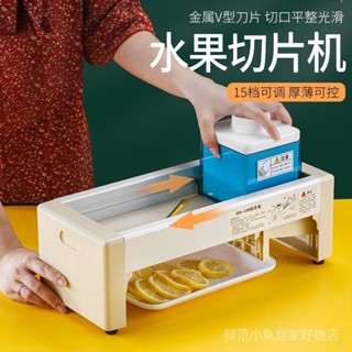 【小魚優選】多功能切菜器 切片器 切絲器 切菜器 手搖式 奶茶店檸檬切片器廚房手動傢用多功能神器商用水果土豆切片機配件