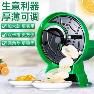 【小魚優選】多功能切菜器 切片器 切絲器 切菜器 手搖式 土豆片切片器商用手動切片切檸檬神器多功能奶茶店水果切片機擺攤