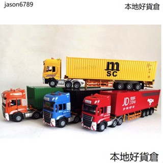 1/50 合金車模型卡車大貨車運輸車工程車貨櫃車玩具