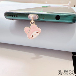 庫洛米美樂蒂手機防塵塞充電口堵頭掛件配件type-c蘋果華為