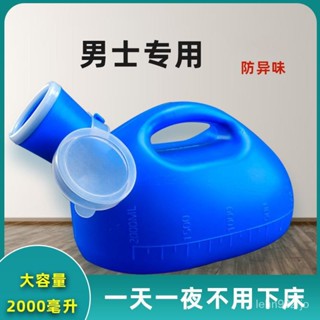 🔥臺灣熱賣 優選好物🔥男士尿壺2000ml老人夜壺男用寶寶小便器接尿器成人傢用兒童帶管蓋