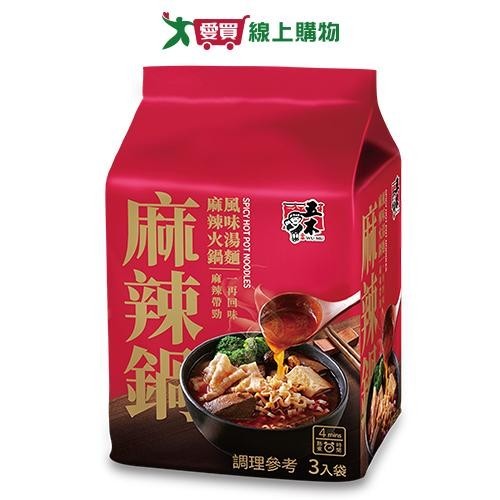 五木 麻辣火鍋風味湯麵(327G/3入)【愛買】