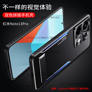 金屬鏡頭 紅米Note13 5g手機殼 Redmi Note13 Pro手機殼 全包防摔 紅米Note13Pro+保護殼