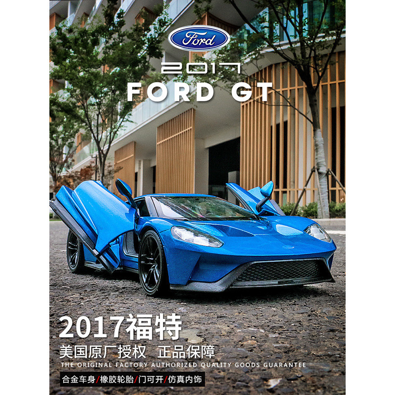 1:24威利 福特GT仿真合金車模汽車擺件個性裝飾品擺件超跑模型