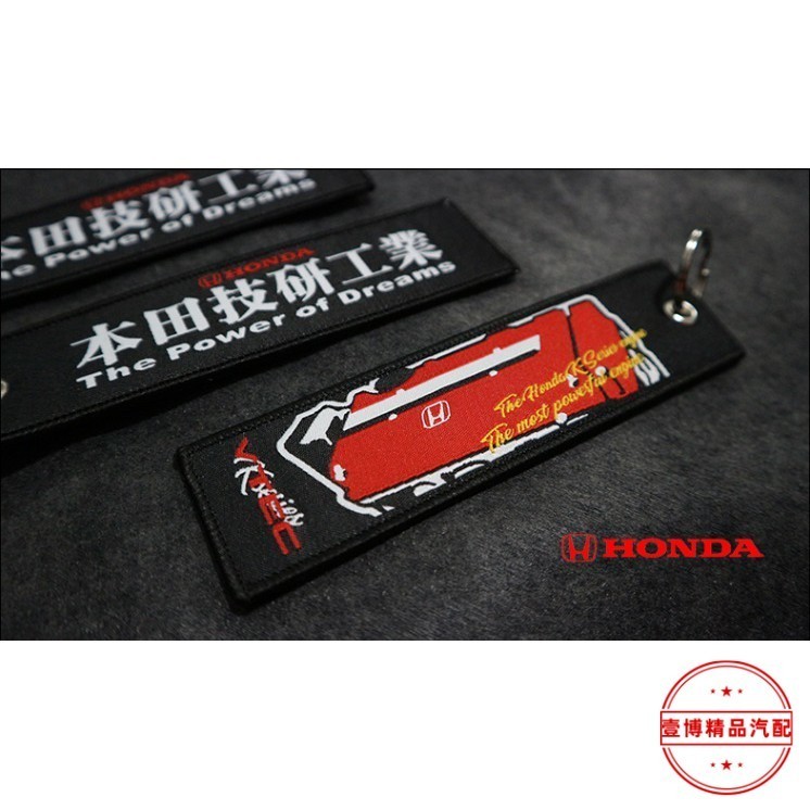 💗新品💗 本田 HONDA 鑰匙扣 K20A 改裝賽車 CIVIC 藝 SPOON 無限 拉力標 刺繡掛扣 B18C