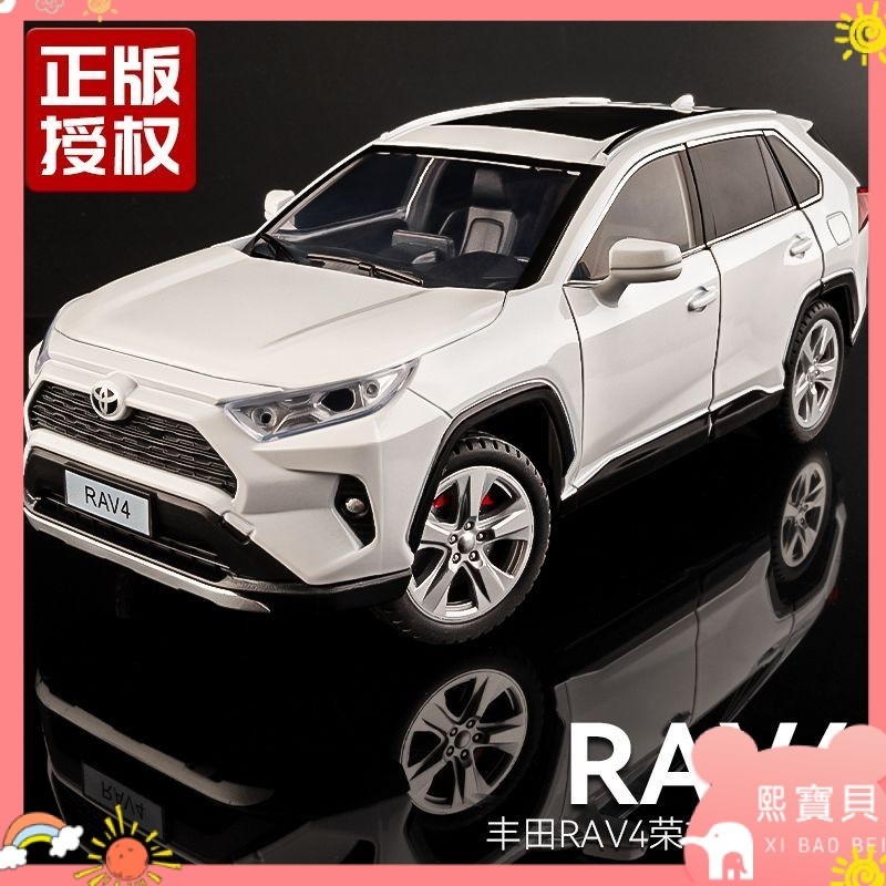 【熙寶貝】✨汽車模型#兒童禮物#1:24豐田榮放合金車模RAV4聲光回力越野車SUV兒童玩具車模型擺件