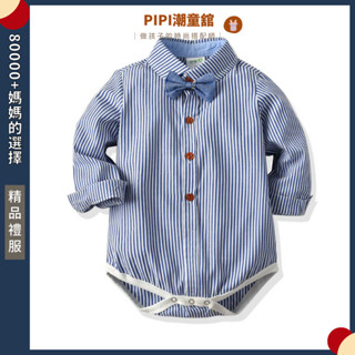 PiPi童裝現貨 兒童西裝 嬰童禮服 新生兒包屁衣 新生兒禮服 嬰幼兒衣服 嬰兒連身衣 嬰兒爬服 寶寶連身衣 週歲禮服