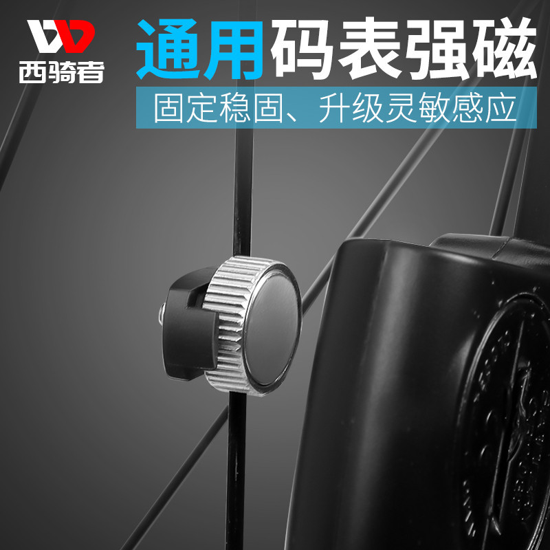 西騎者腳踏車碼錶磁頭通用強力磁鐵單車圓扁輻條測速器強磁配件