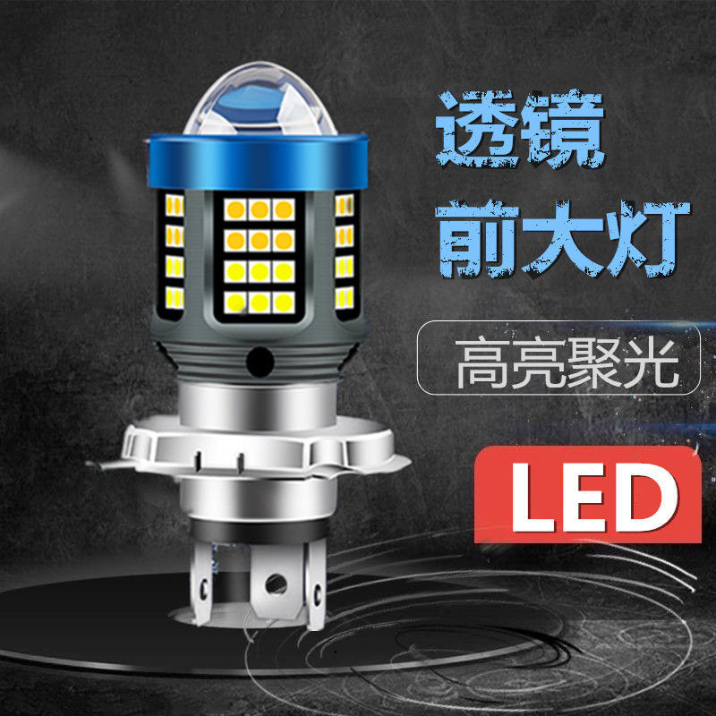 LED汽車H4/H7/H11透鏡大燈360°發光前照燈200W150W黃光12V-24V