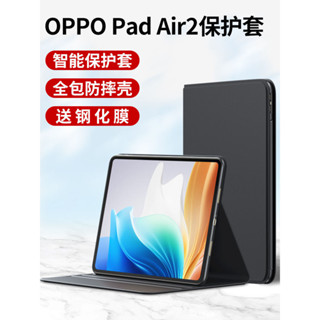 適用OPPOPadAir2平板保護套OPPOPad鍵盤air2保護殼OPPO電腦外套pad皮套opop全包支架素皮矽膠一