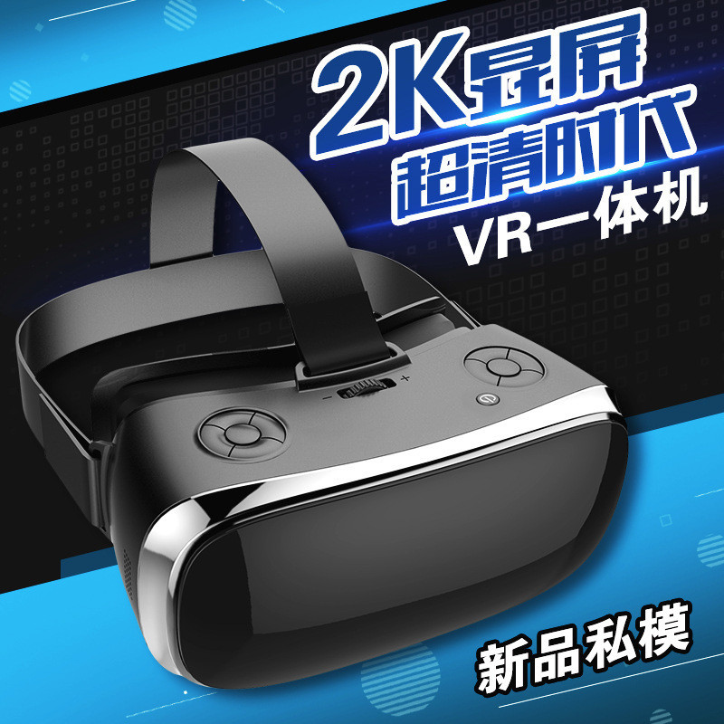 智能眼鏡  Vr 眼鏡虛擬現實成人影院 VR一件式機 VR遊戲機 3D眼鏡頭盔工廠  VR眼鏡