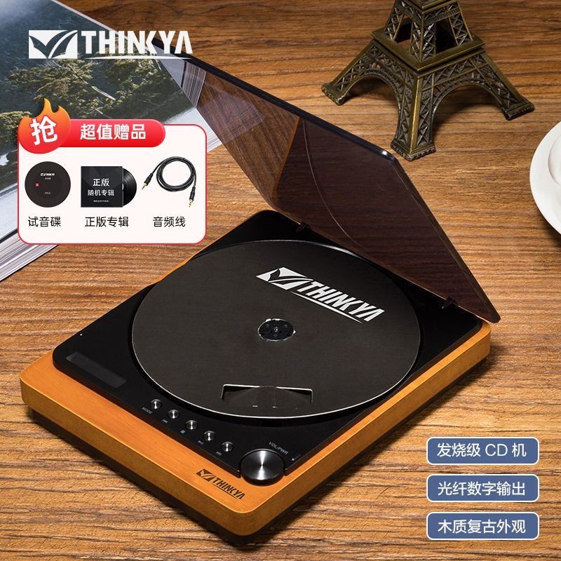 【現貨速發】THINKYA一代JA-310發燒cd機復古聽專輯光碟播放軟體無損音效