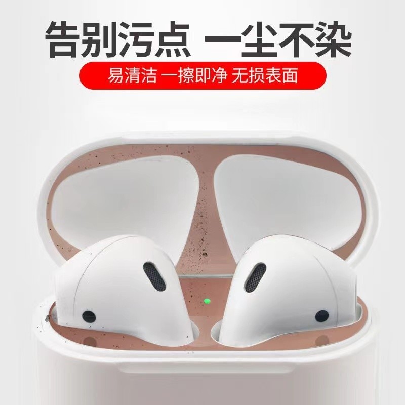 耳機防塵貼 防塵貼 防塵內貼 適用於 蘋果 Airpods 新三代 一代 二代 Airpods pro 電鍍