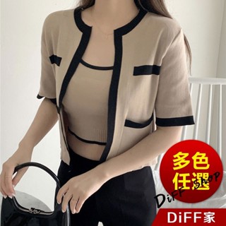 【現貨速發】 【DIFF】韓版氣質小香風短袖外套+背心 套裝 短袖上衣 短袖t恤 女裝 顯瘦上衣 衣服 短版上衣 小可愛