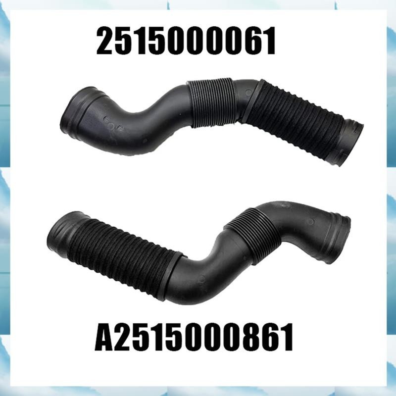 (P T K Q)1 對汽車進氣管零件組件,用於 W251 R350 進氣管軟管 A2515000061 A251500