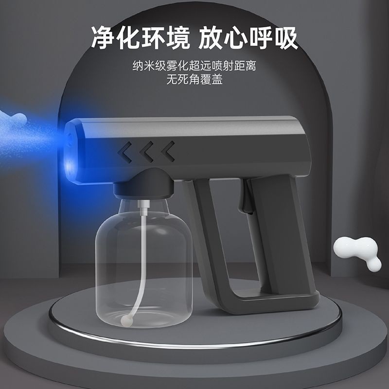 藍光納米霧化酒精噴霧器電動消毒槍紫外線殺菌手持智能新型消毒槍