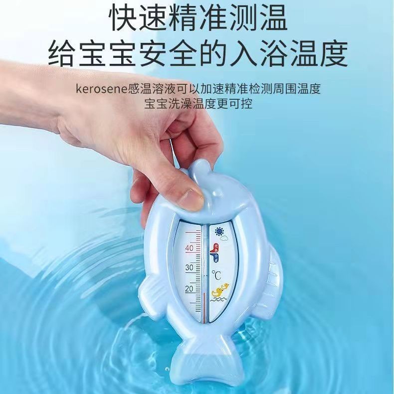 【阿拉蕾Arale】水溫計嬰兒洗澡測溫計寶寶洗澡水溫錶防燙傷水溫度計傢用安全精準 SFC1
