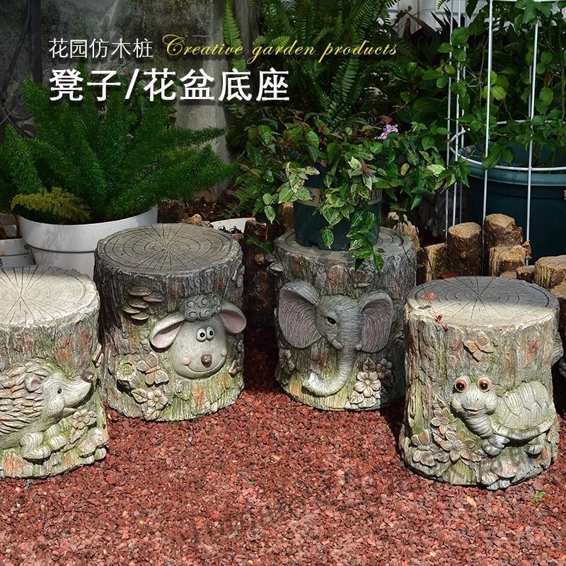 免運~創意花園可愛小矮凳陽台庭院花盆架椅子戶外裝飾品仿木柱動物底座